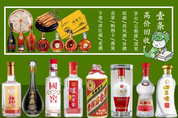 襄阳枣阳市回收名酒哪家好