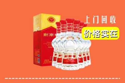 襄阳枣阳市回收剑南春