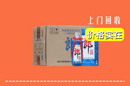 高价收购:襄阳枣阳市上门回收郎酒