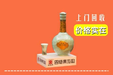 襄阳枣阳市回收四特酒