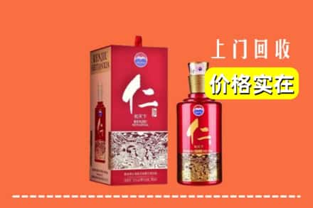 高价收购:襄阳枣阳市上门回收仁酒