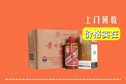 襄阳枣阳市回收精品茅台酒