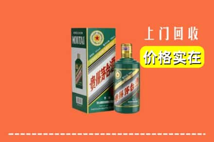 襄阳枣阳市回收纪念茅台酒